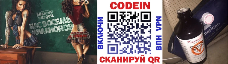 Кодеин Purple Drank  blacksprut как войти  Буинск 