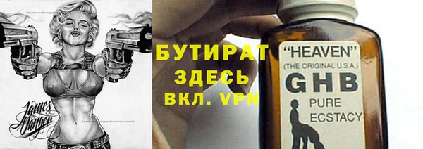 бутират Балахна